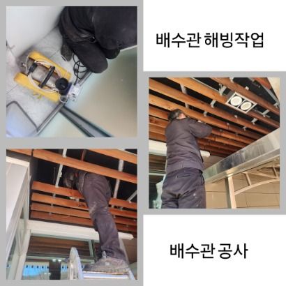 포천 배수관 해빙·배수관 공사